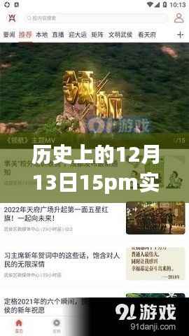 探寻历史美景,实时语音回顾美好瞬间,自然之旅带你远离尘嚣,寻找内心宁静与喜悦