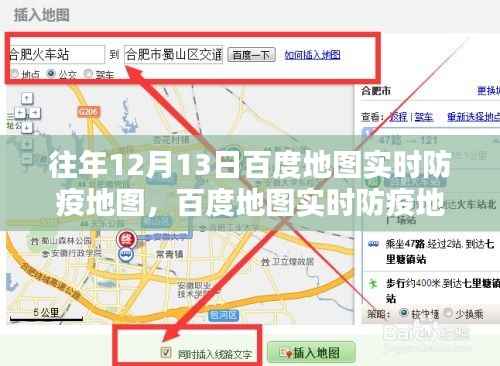 百度地图实时防疫地图回顾,科技力量在特殊时期的展现