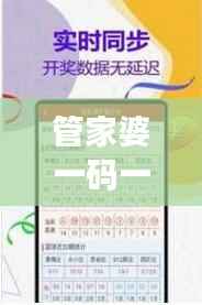 管家婆一码一肖最准图片:深入解析其背后的精准预测逻辑