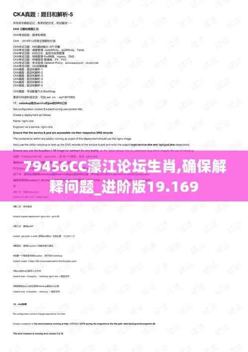 79456CC濠江论坛生肖,确保解释问题_进阶版19.169