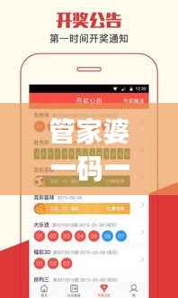 管家婆一码一肖100中奖353期,实用性执行策略讲解_Notebook10.887