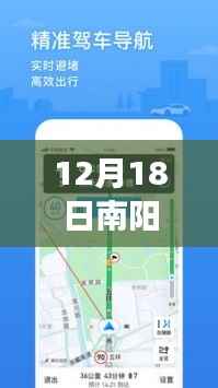 南阳市实时公交查询指南,12月18日更新,初学者与进阶用户均适用的查询步骤