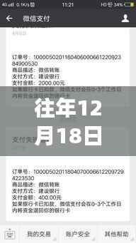 逆袭十二月,掌握实时转账冻结秘籍,开启自信与成就之门之路往年转账能否冻结?揭秘真相!