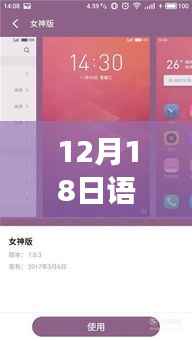 12月18日见证语音实时转换技术在vivo的突破进展