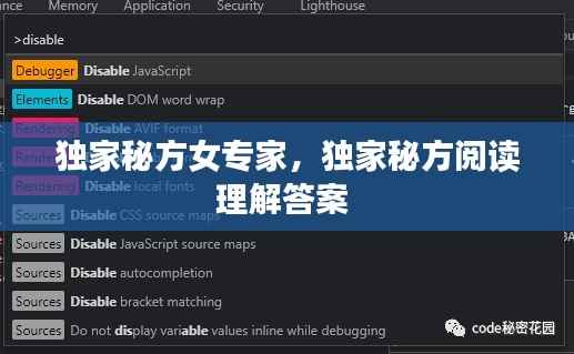 独家秘方女专家,独家秘方阅读理解答案