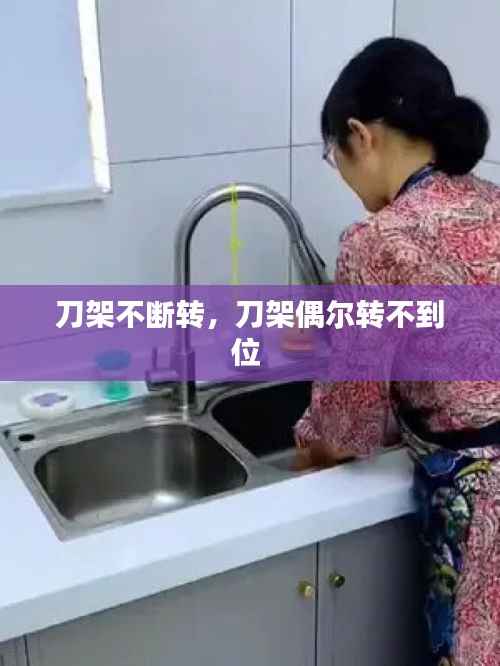 刀架不断转,刀架偶尔转不到位