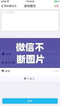 微信不断图片,微信图片一直转圈圈怎么办