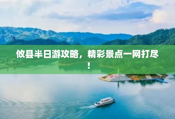 攸县半日游攻略,精彩景点一网打尽!